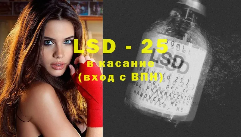 LSD-25 экстази ecstasy Ковдор